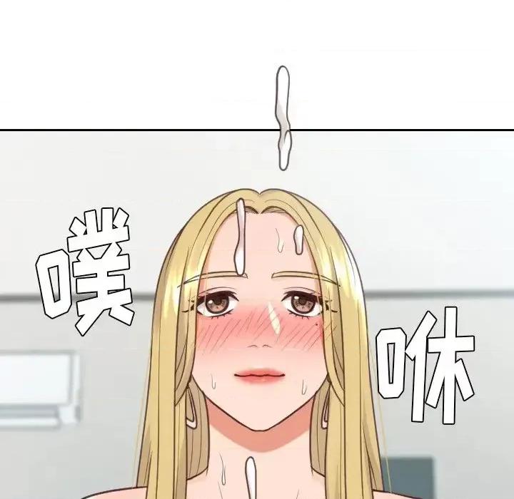 奇奇怪怪的女友 她的怪癖第 17 话 第89页