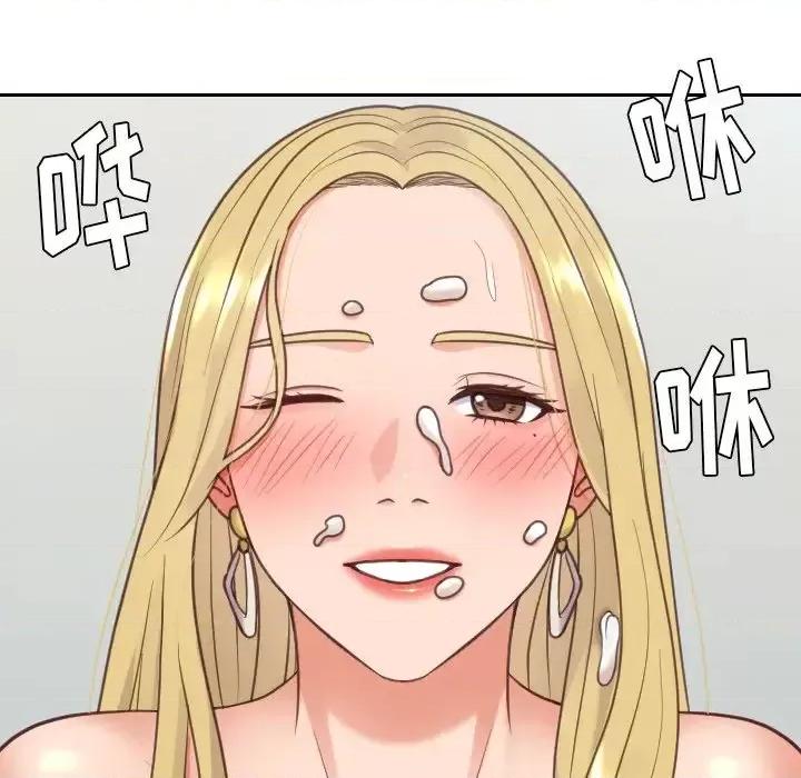 奇奇怪怪的女友 她的怪癖第 17 话 第91页