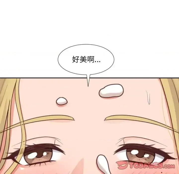 奇奇怪怪的女友 她的怪癖第 17 话 第93页