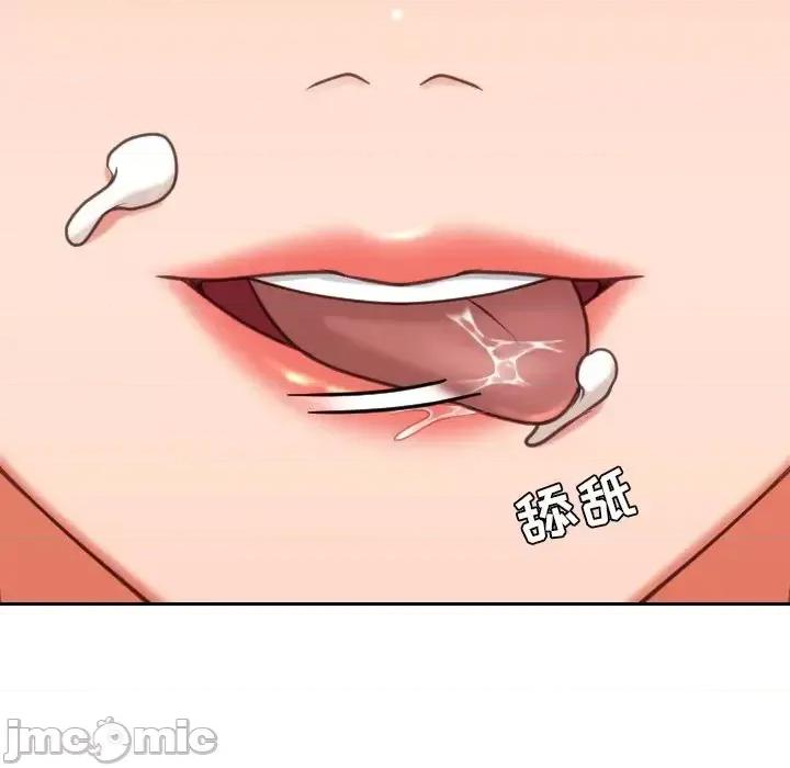 奇奇怪怪的女友 她的怪癖第 17 话 第95页