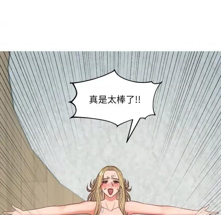奇奇怪怪的女友 她的怪癖第 17 话 第96页