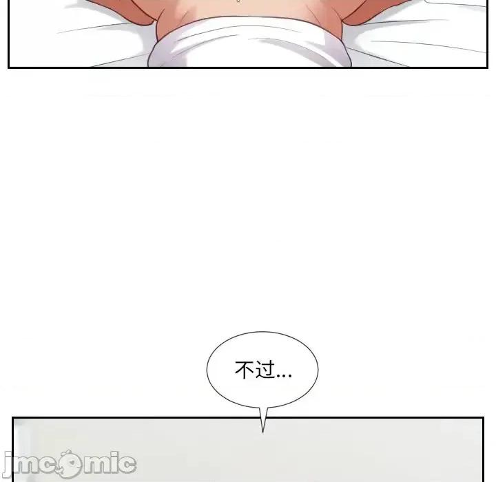 奇奇怪怪的女友 她的怪癖第 17 话 第100页