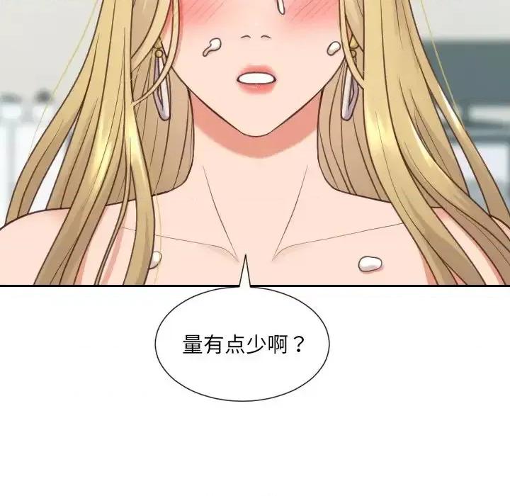 奇奇怪怪的女友 她的怪癖第 17 话 第103页