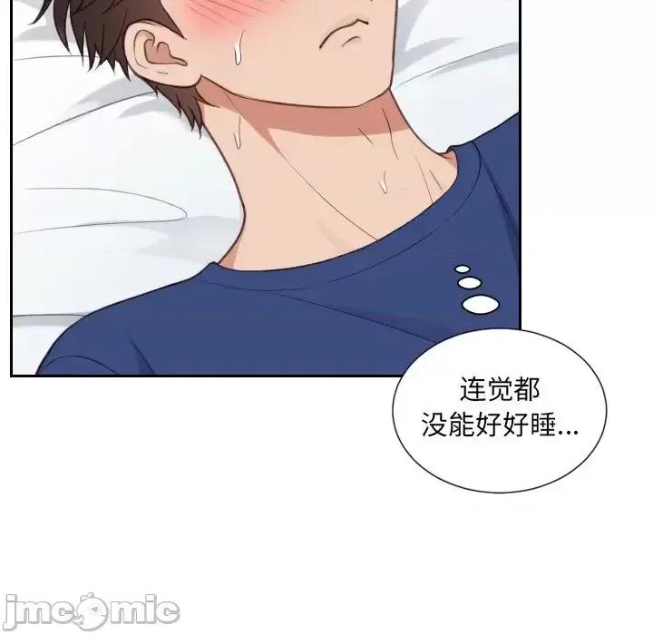 奇奇怪怪的女友 她的怪癖第 17 话 第105页