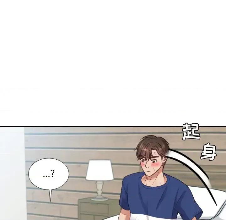 奇奇怪怪的女友 她的怪癖第 17 话 第106页