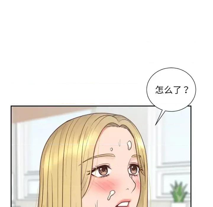 奇奇怪怪的女友 她的怪癖第 17 话 第108页