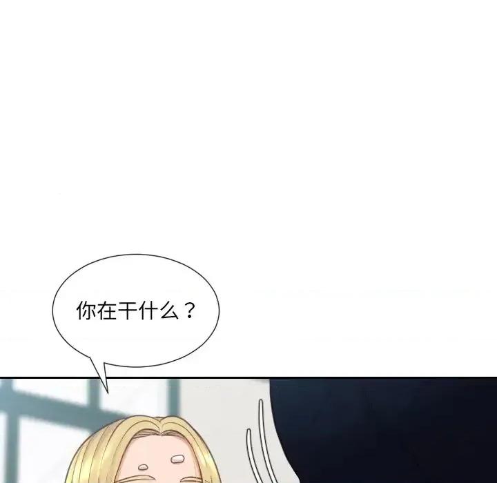 奇奇怪怪的女友 她的怪癖第 17 话 第113页