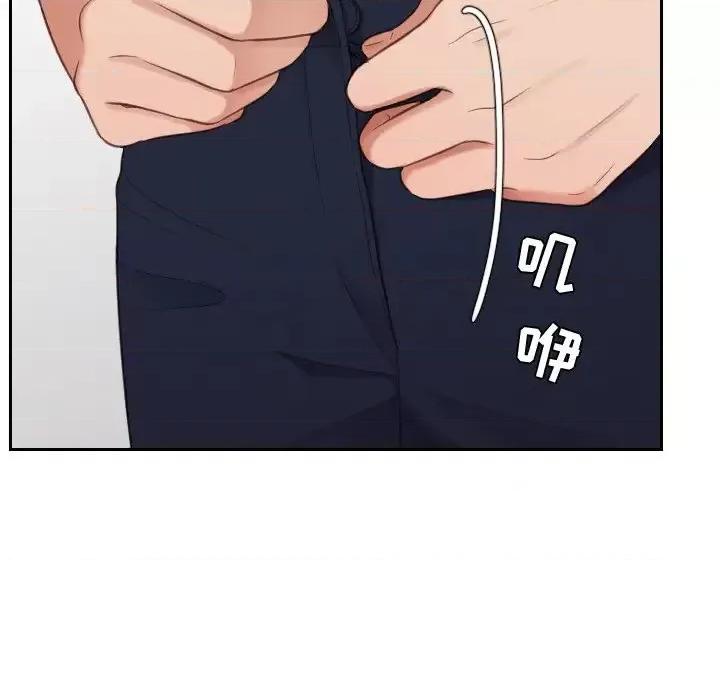 奇奇怪怪的女友 她的怪癖第 17 话 第116页