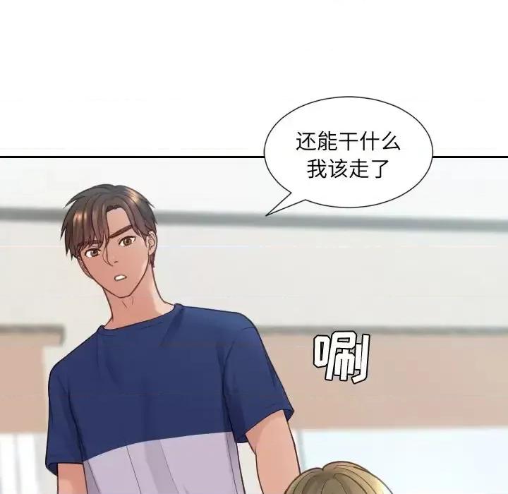 奇奇怪怪的女友 她的怪癖第 17 话 第117页