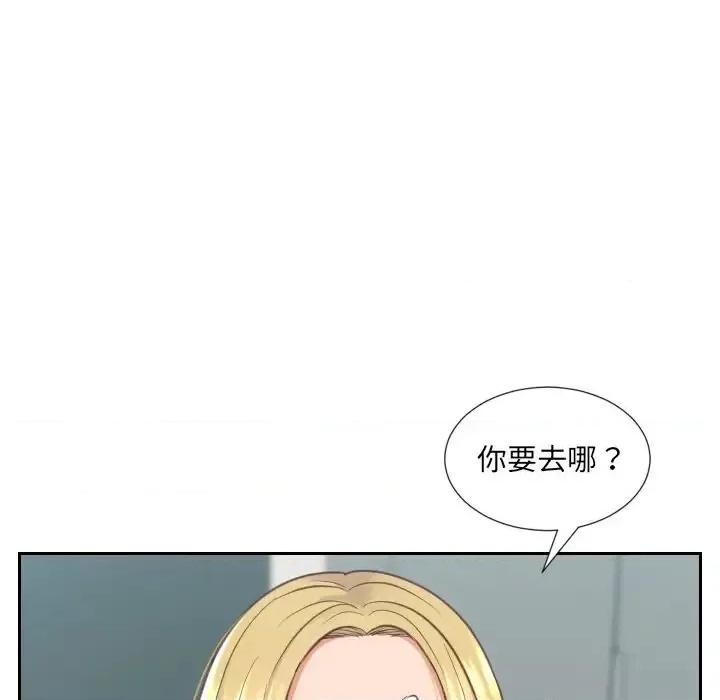 奇奇怪怪的女友 她的怪癖第 17 话 第119页