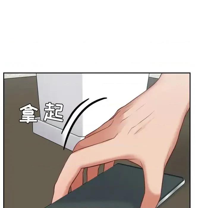 奇奇怪怪的女友 她的怪癖第 17 话 第123页