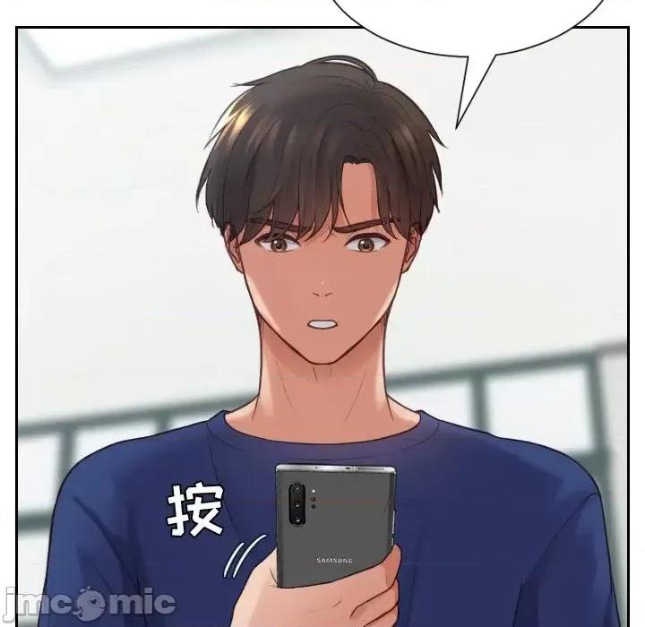 奇奇怪怪的女友 她的怪癖第 17 话 第125页