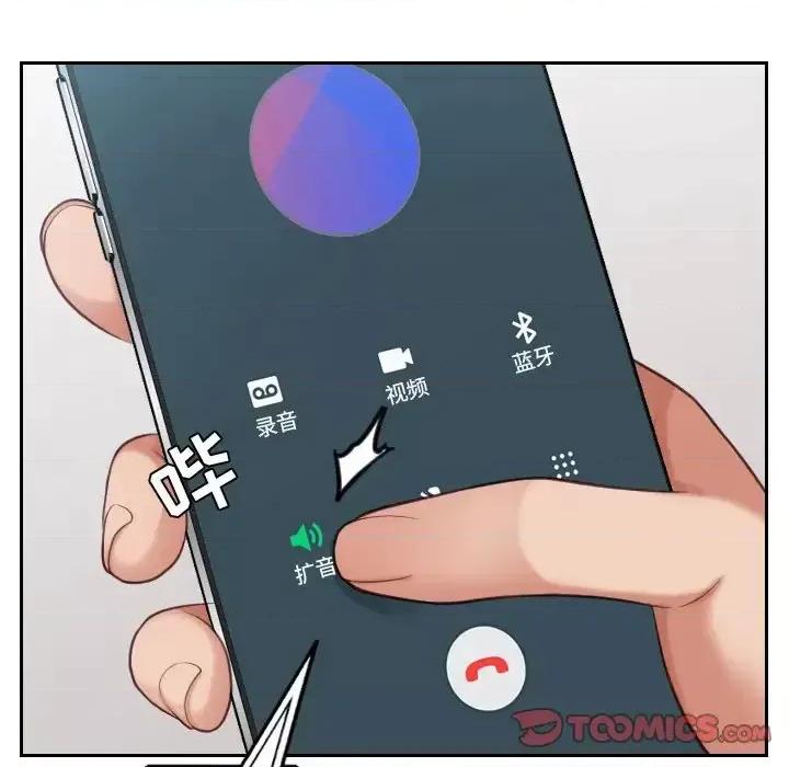 奇奇怪怪的女友 她的怪癖第 17 话 第129页