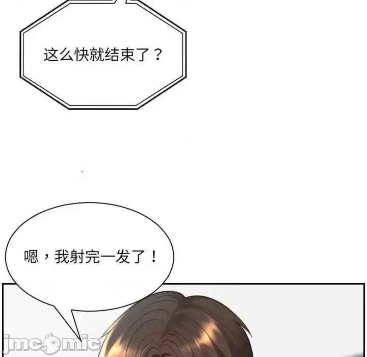 奇奇怪怪的女友 她的怪癖第 17 话 第130页