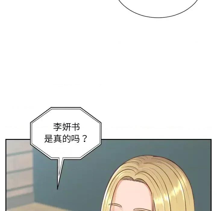 奇奇怪怪的女友 她的怪癖第 17 话 第132页