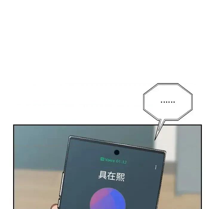 奇奇怪怪的女友 她的怪癖第 17 话 第134页