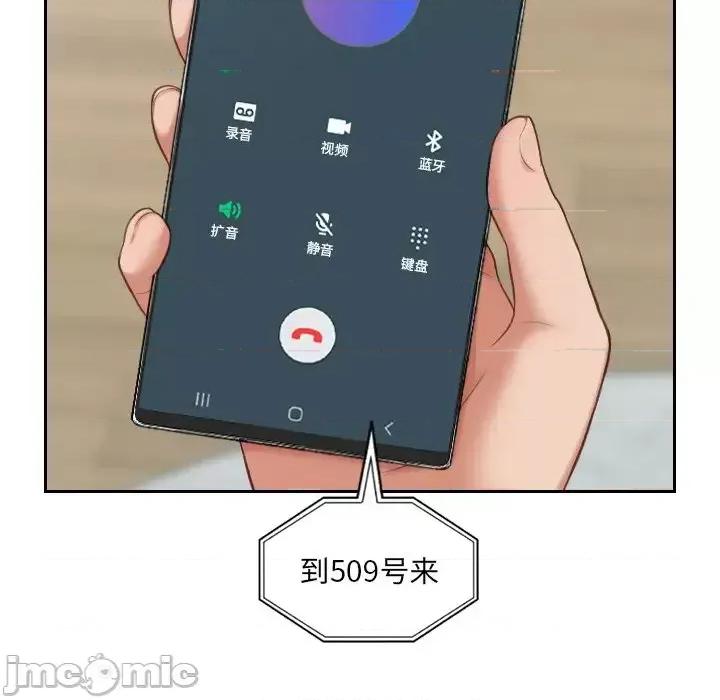 奇奇怪怪的女友 她的怪癖第 17 话 第135页