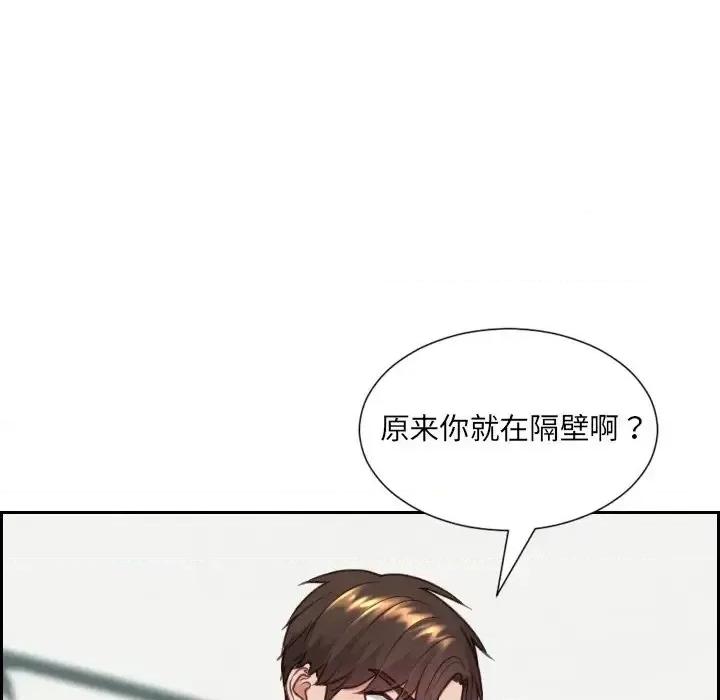 奇奇怪怪的女友 她的怪癖第 17 话 第136页
