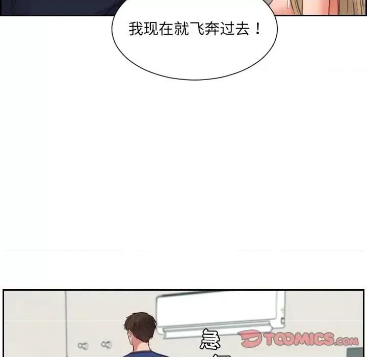 奇奇怪怪的女友 她的怪癖第 17 话 第138页