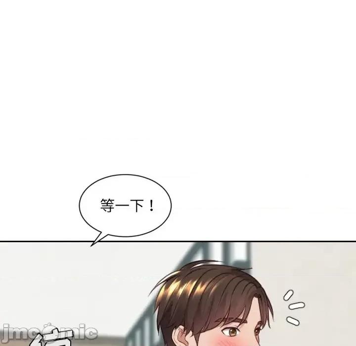 奇奇怪怪的女友 她的怪癖第 17 话 第140页