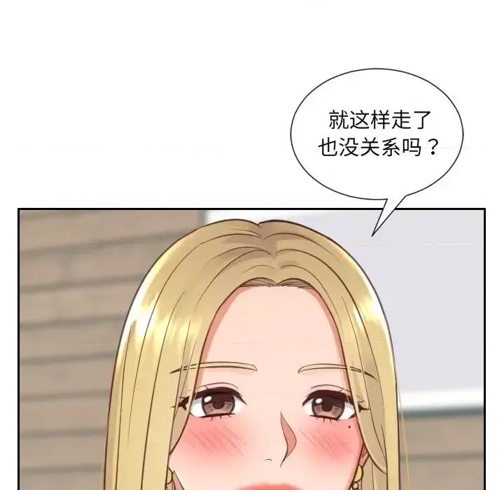 奇奇怪怪的女友 她的怪癖第 17 话 第142页