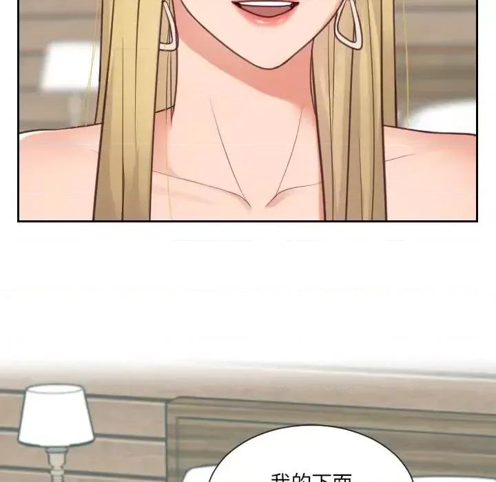 奇奇怪怪的女友 她的怪癖第 17 话 第143页