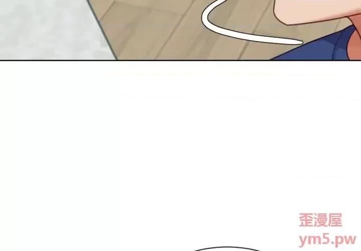奇奇怪怪的女友 她的怪癖第 18 话 第4页