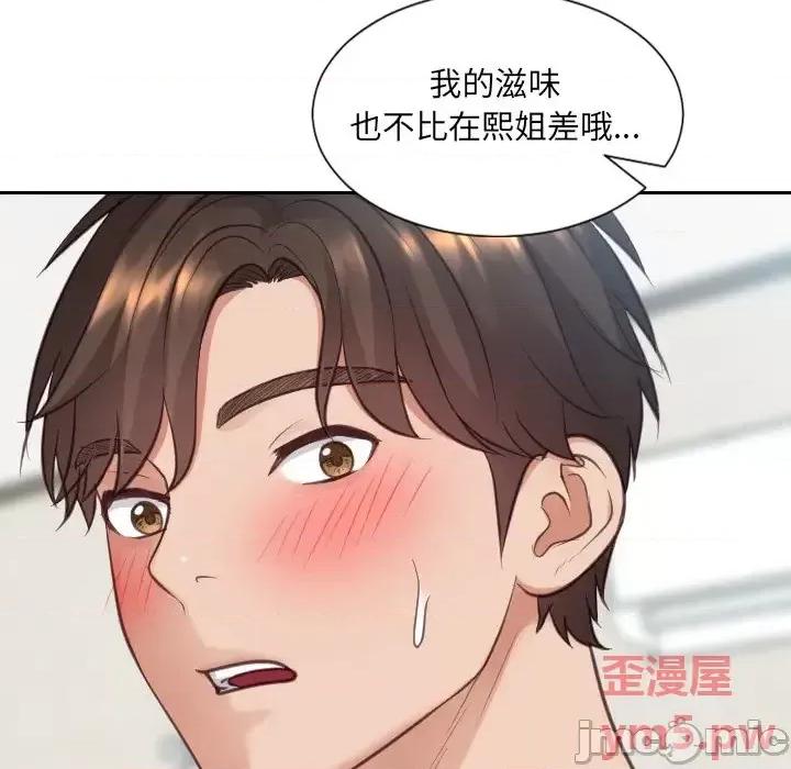 奇奇怪怪的女友 她的怪癖第 18 话 第5页