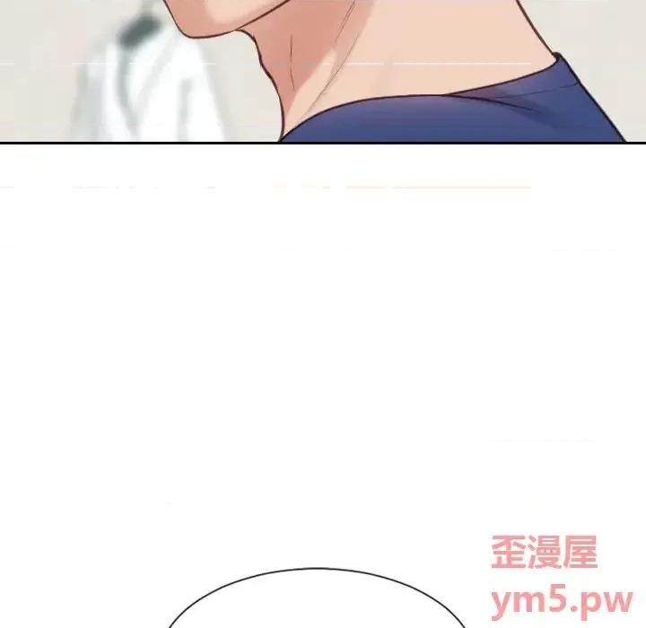 奇奇怪怪的女友 她的怪癖第 18 话 第6页