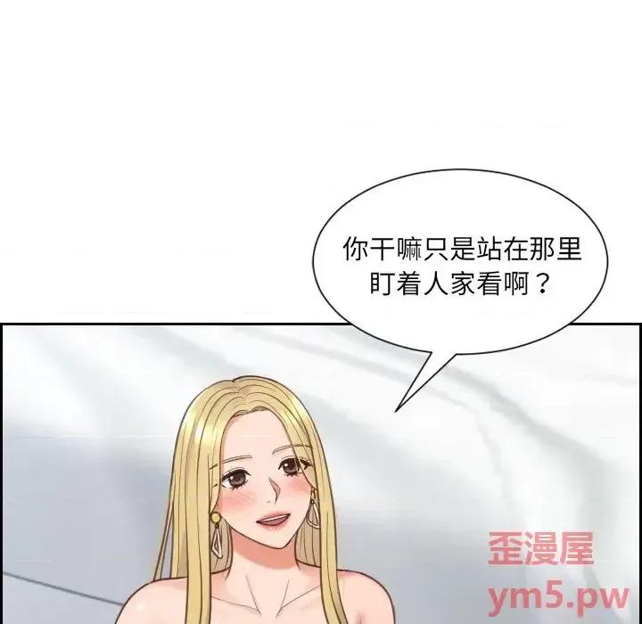 奇奇怪怪的女友 她的怪癖第 18 话 第13页