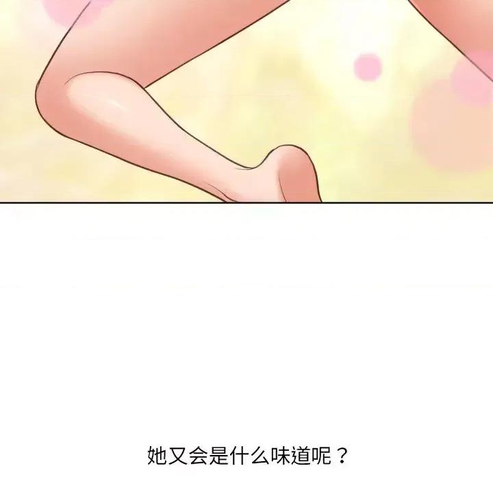 奇奇怪怪的女友 她的怪癖第 18 话 第23页