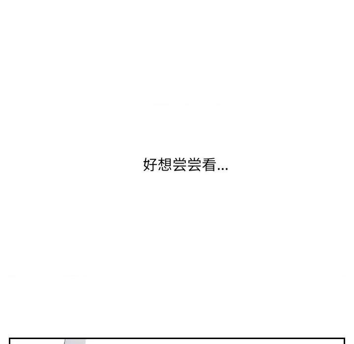 奇奇怪怪的女友 她的怪癖第 18 话 第27页