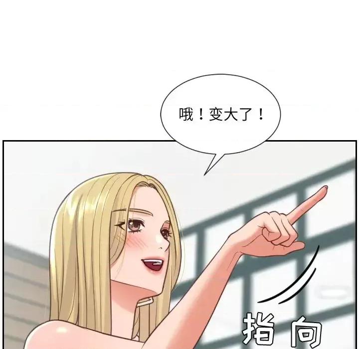 奇奇怪怪的女友 她的怪癖第 18 话 第31页