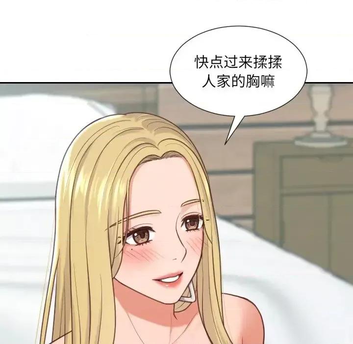 奇奇怪怪的女友 她的怪癖第 18 话 第33页