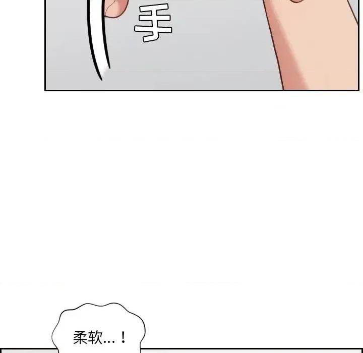 奇奇怪怪的女友 她的怪癖第 18 话 第38页