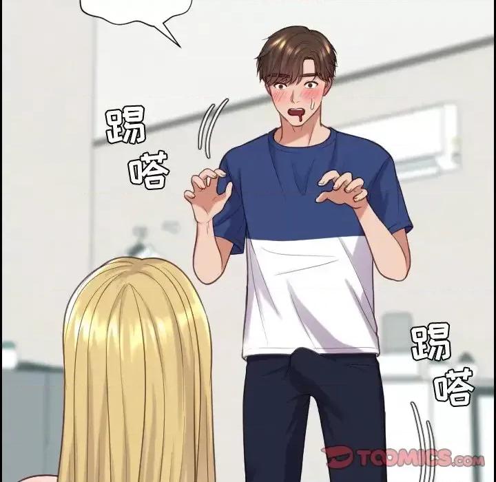 奇奇怪怪的女友 她的怪癖第 18 话 第39页