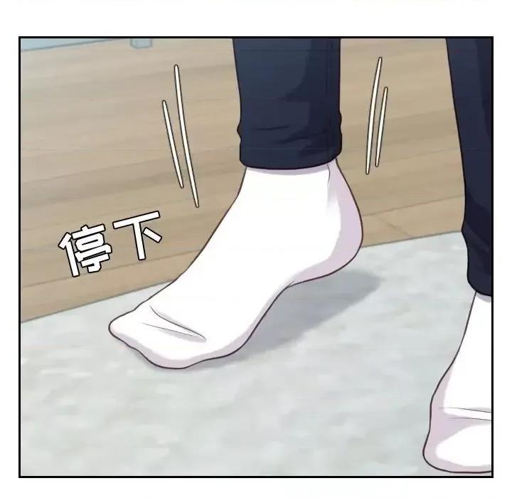 奇奇怪怪的女友 她的怪癖第 18 话 第41页