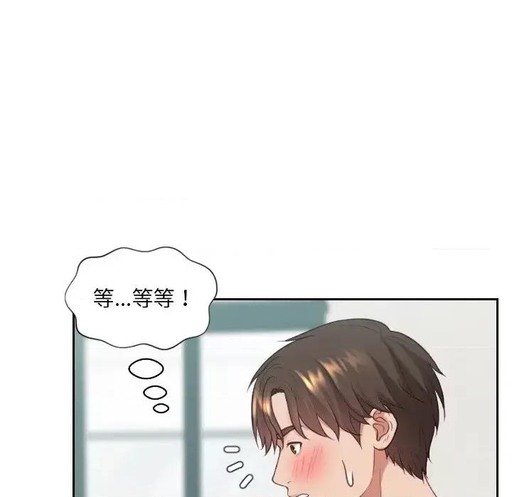 奇奇怪怪的女友 她的怪癖第 18 话 第42页