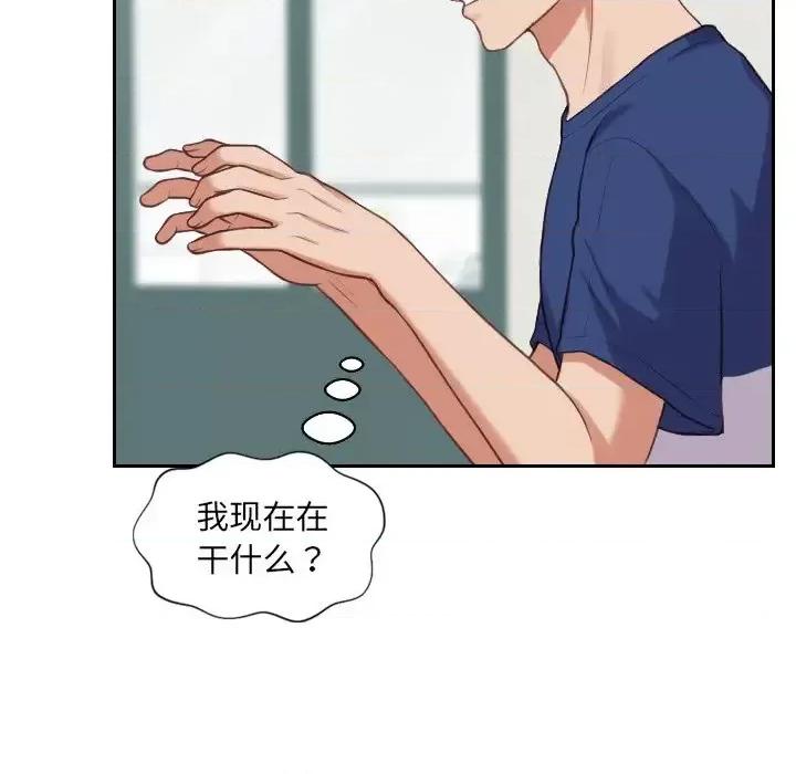奇奇怪怪的女友 她的怪癖第 18 话 第43页
