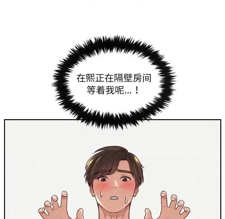 奇奇怪怪的女友 她的怪癖第 18 话 第44页