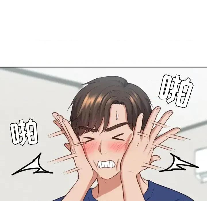 奇奇怪怪的女友 她的怪癖第 18 话 第46页
