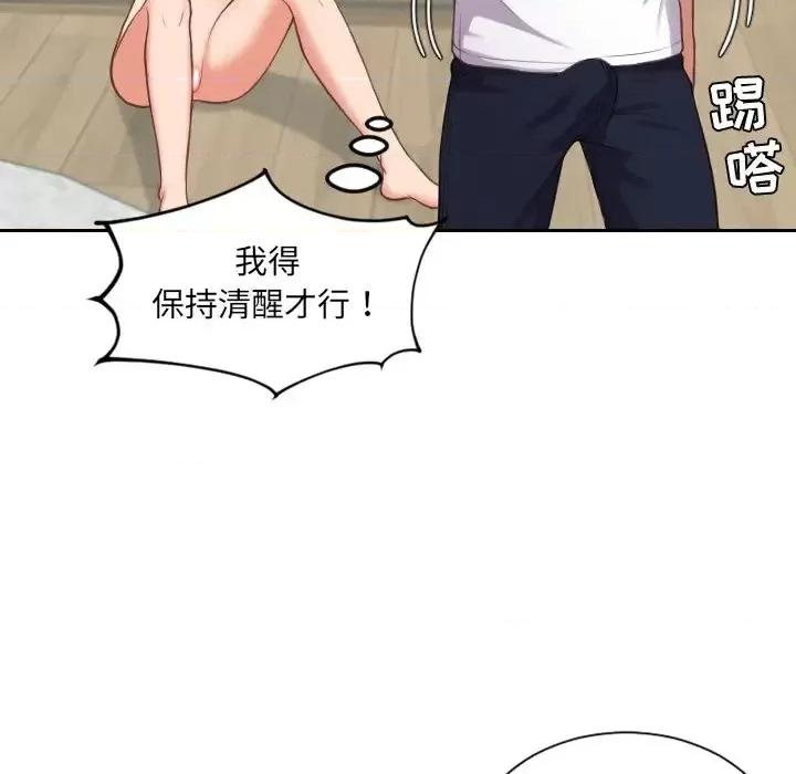 奇奇怪怪的女友 她的怪癖第 18 话 第49页