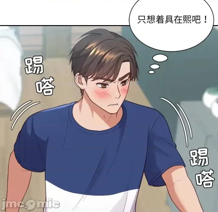 奇奇怪怪的女友 她的怪癖第 18 话 第50页