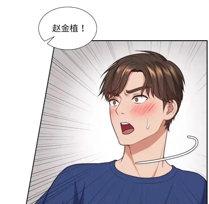 奇奇怪怪的女友 她的怪癖第 18 话 第52页