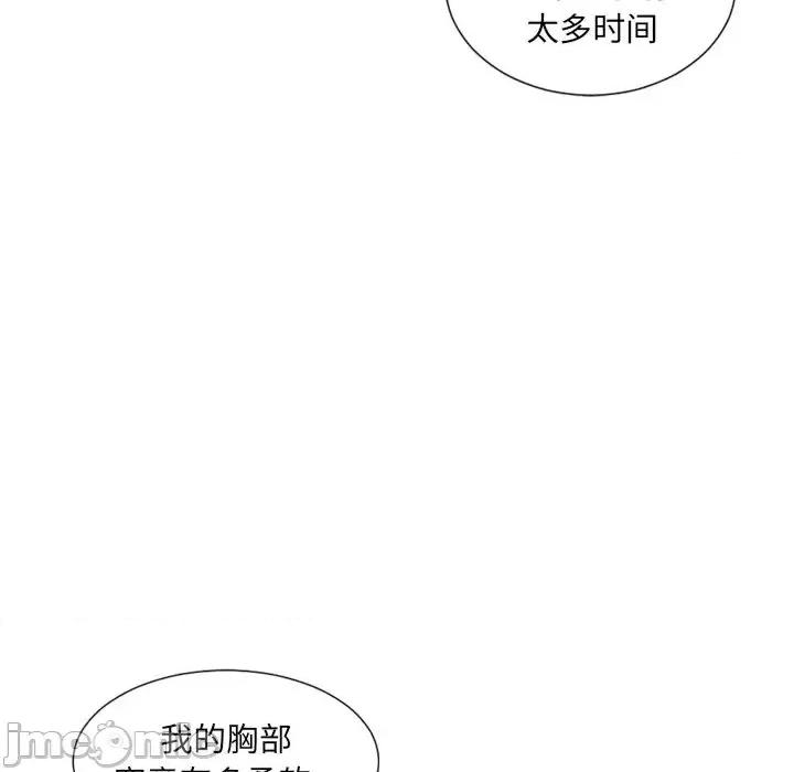 奇奇怪怪的女友 她的怪癖第 18 话 第55页