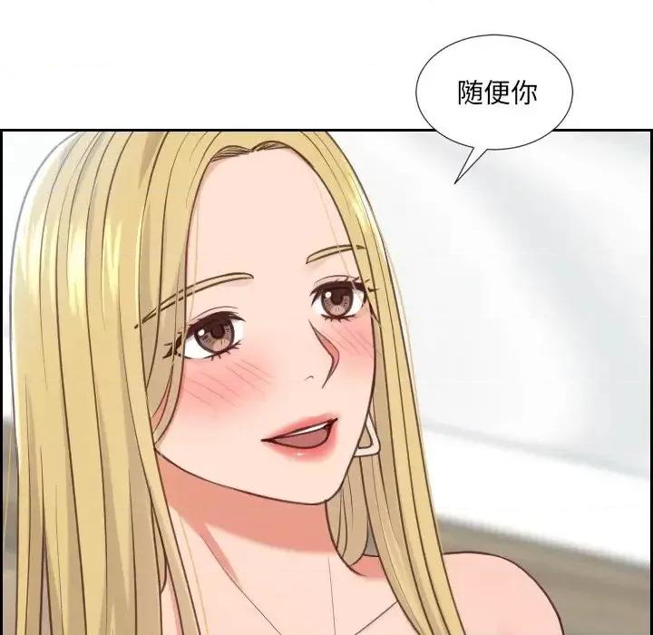 奇奇怪怪的女友 她的怪癖第 18 话 第77页