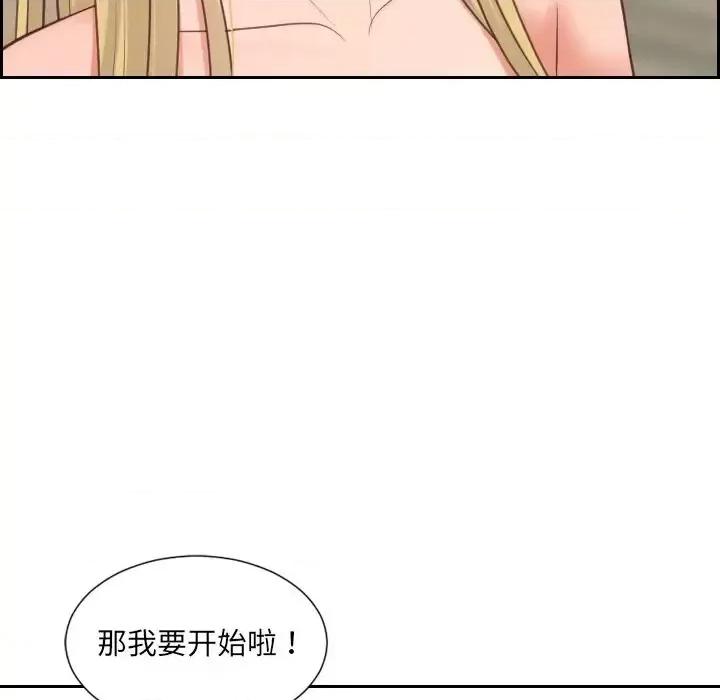 奇奇怪怪的女友 她的怪癖第 18 话 第78页