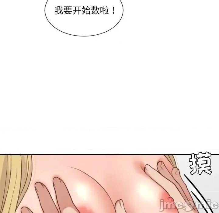 奇奇怪怪的女友 她的怪癖第 18 话 第80页