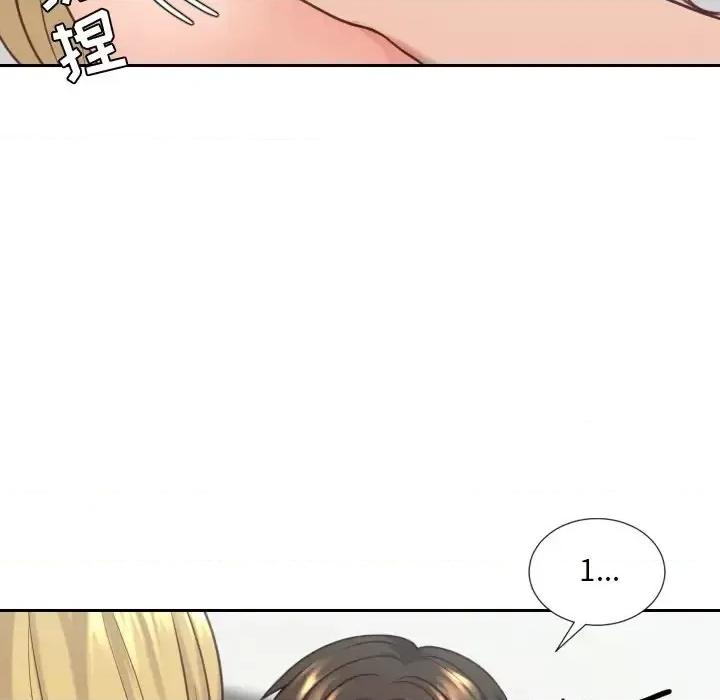 奇奇怪怪的女友 她的怪癖第 18 话 第83页