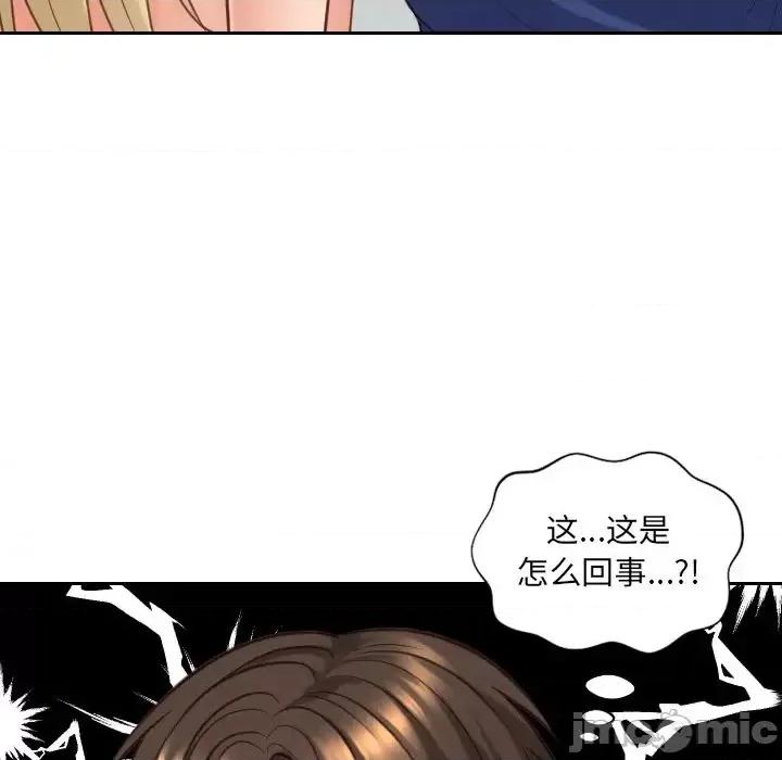 奇奇怪怪的女友 她的怪癖第 18 话 第85页